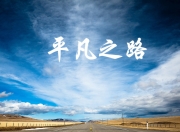 雷火电竞app-定义独一无二，安哥拉的夜晚与凯恩的加冕