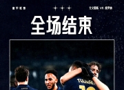 雷火电竞合作-关于维罗纳客场遭遇失利，球队需寻找突破口！的信息