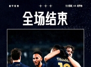 雷火电竞合作-关于维罗纳客场遭遇失利，球队需寻找突破口！的信息