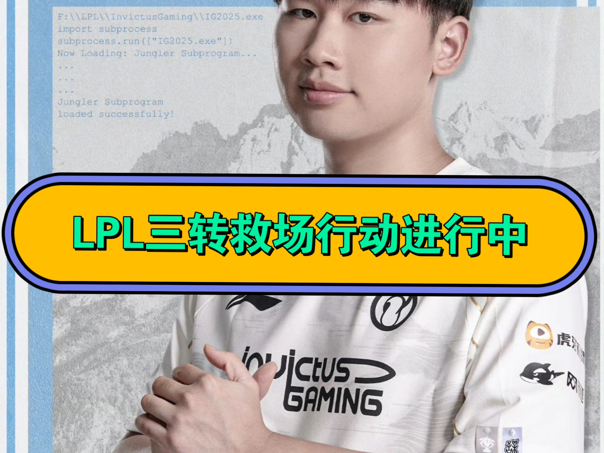 LPL战队状态火热,誓夺总冠军 LPL战队状态火热,誓夺总冠军